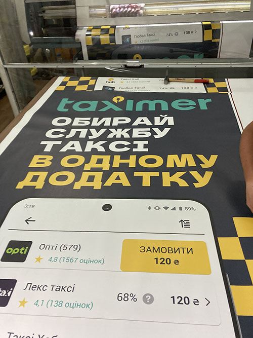 Печать постера Печать постера